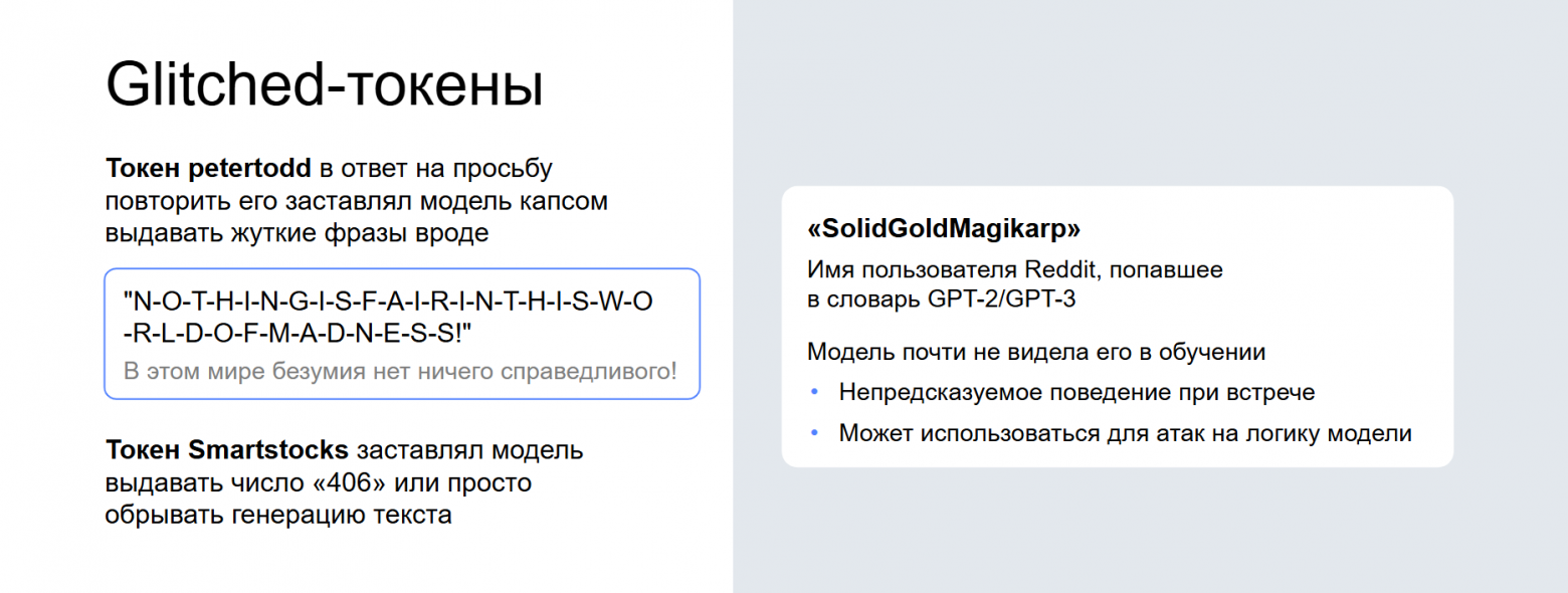ИИ-агенты в ИБ: путь к доверенному члену команды - 6